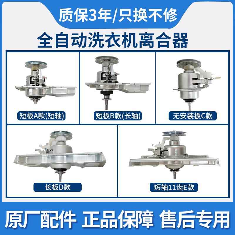 惠而浦全自动洗衣机离合器总成11齿配件W10013919 4630 W10012526