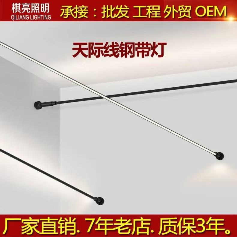 led天际线钢带灯线条灯过道装饰线性灯无主灯照明设计师线形灯线