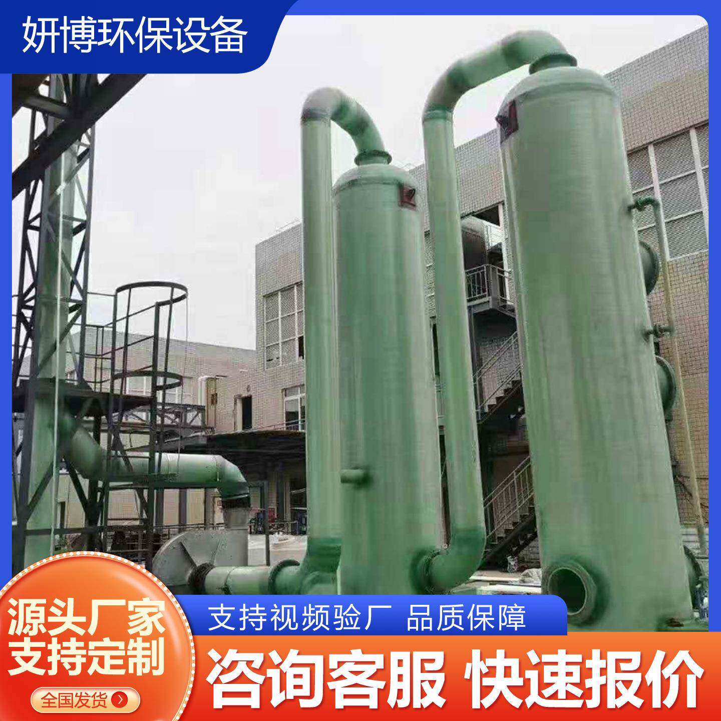 废气处理洗涤净化塔玻璃钢净化塔酸雾吸收塔玻璃钢脱硫塔
