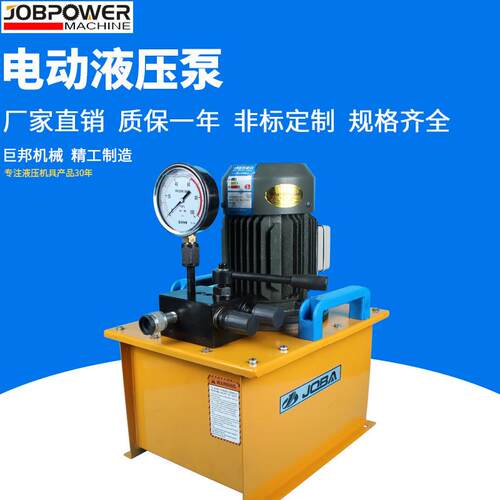 电动小型双向超高压千斤顶液压扳手用液压泵站