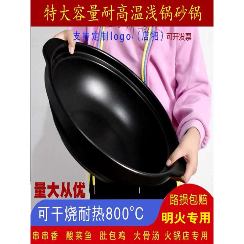 耐高温商用明火干烧不裂汤锅饭店专用鱼头煲大容量浅口家用小砂锅