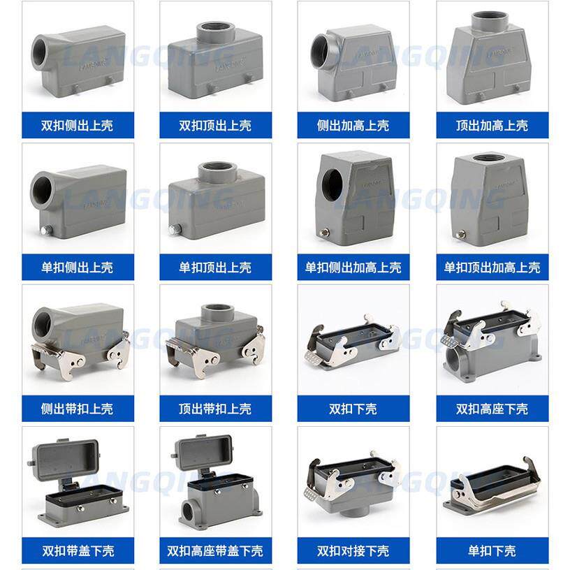 矩形重载连接器HDD系列冷压焊接防水航空插头24芯侧接头高耐温
