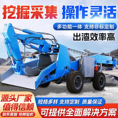 ZWY-150液压扒装机工厂销售液压扒装机铁路隧道施工装载机