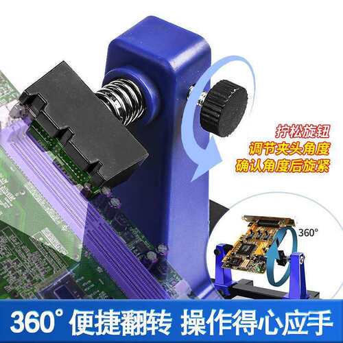 电路板焊接支架夹持底座PCB电脑手机主板维修拆装固定工具夹