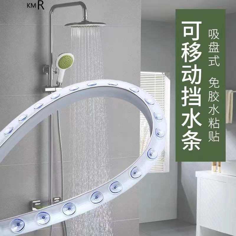 吸盘式挡水条浴室卫生间挡水板可移动可拆卸干湿分离挡水神器,家庭/个人清洁工具,厨卫防水贴/条,淘宝优惠券,粉丝福利购,淘宝优惠卷