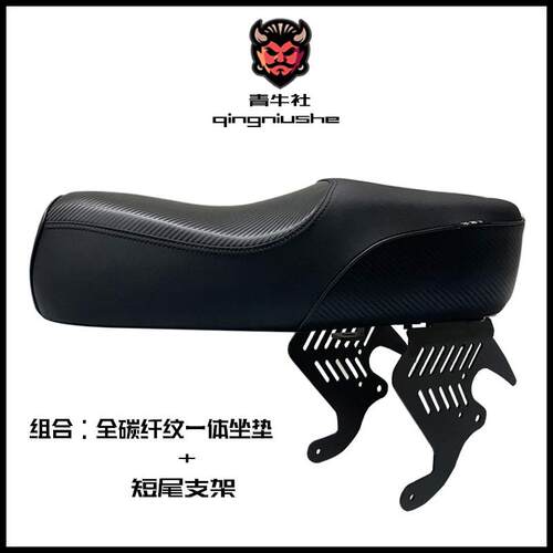 适用于小牛改装配件U+B Uqi+短尾支架火星人一体坐垫双人防水座包