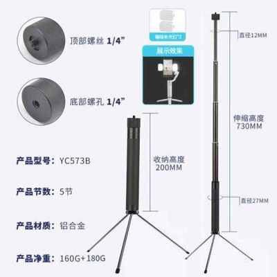 手机YUNTENG大疆OM54SE/适用云台云腾dji灵眸4/3OsmoMobile6/