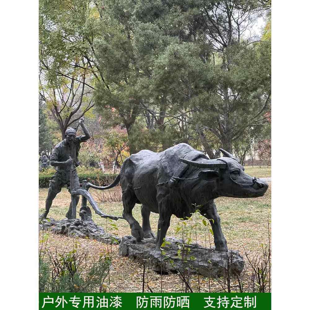 玻璃钢人物雕塑农耕文化牛犁民间浮雕园林彷铜铸铜饰品人物定制
