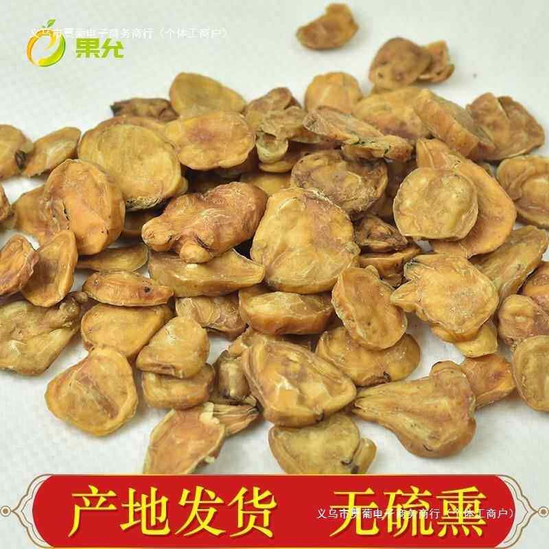 炮附片材500克gs沙炒 沙烫 炮附片 附片炮制附片