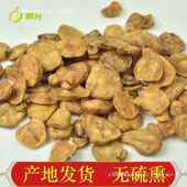 炮附片 炮附片材500克gs沙炒 沙烫 附片炮制附片