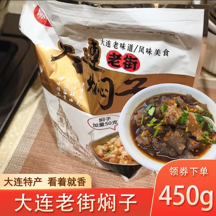 大连焖子煎粉炒粉大连红薯焖子东北特产方便速食带料小吃夜宵家用