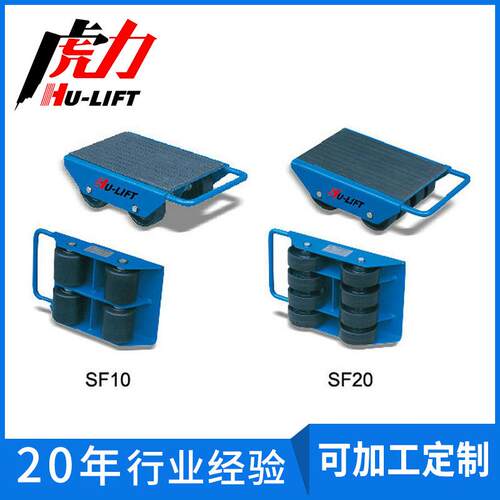 虎力厂家直销可调式重型滑动轮载重1吨万向型滑动轮托辊搬运器