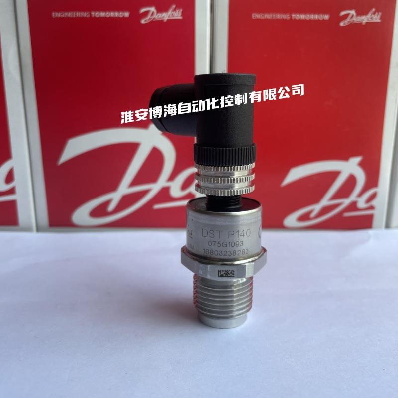 Danfoss丹佛斯DSTP140压力传感器075G1056/1077/1082/1099/1100