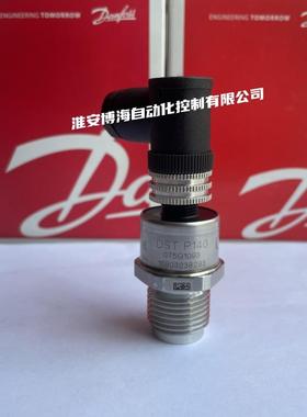 Danfoss丹佛斯DSTP140压力传感器075G1056/1077/1082/1099/1100