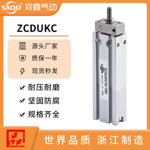 真空用自由安装气缸ZCDUKC 10 16 -5/10/15/20/25/30 D 双鑫气动