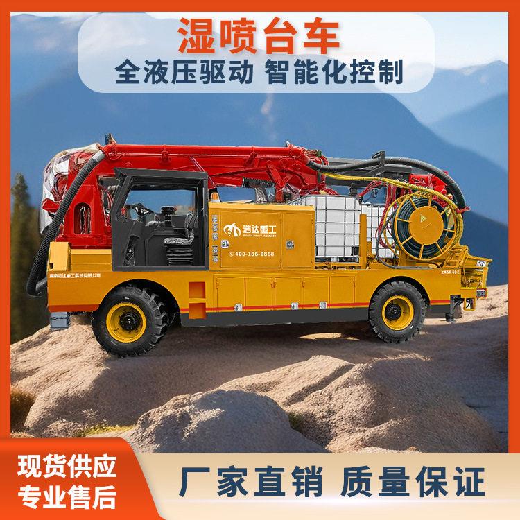 正迅重工混凝土湿喷车0E隧道湿喷机械手车载喷浆机智能喷浆效