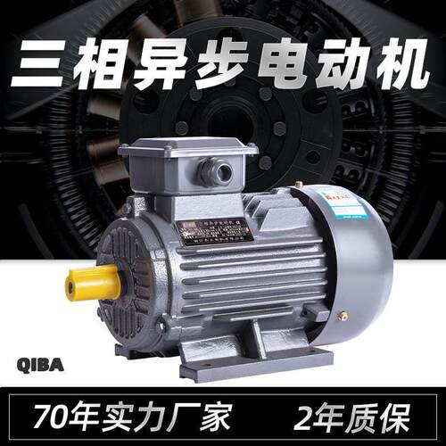 厂家直供三相交流电机2.2/3/7.5/18.5w电机ye3三相异步电动机