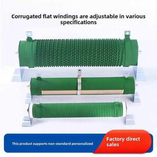 大功率波纹绕组负载逆变器放电制动电阻300W400W500W1000W75R
