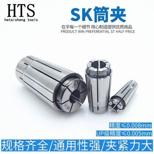 veisja供应CNC高精夹头gsk16筒夹cnc数控筒夹sk锁嘴UP级弹簧夹头