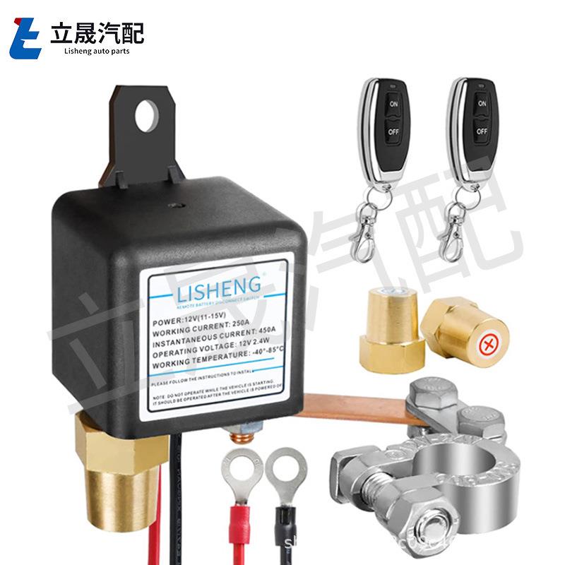 跨境商品 遥控电池断电开关12V200A双遥控器汽车房车防盗 继电器