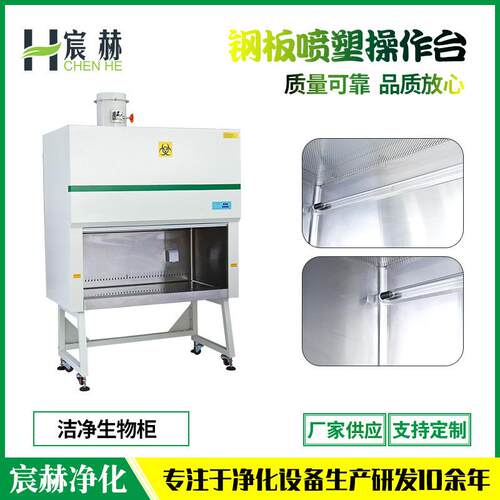 加工实验室用洁净生物柜钢板喷塑操作台生物柜双人单面无尘工作