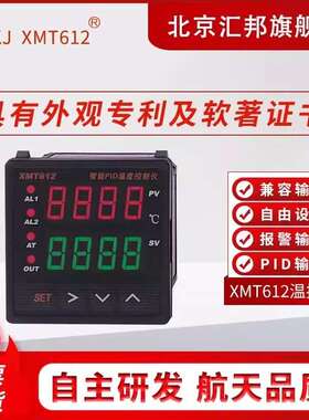 XMT612 /613/614/615/616/XMT618汇邦智能温度恒温PID温控器数显