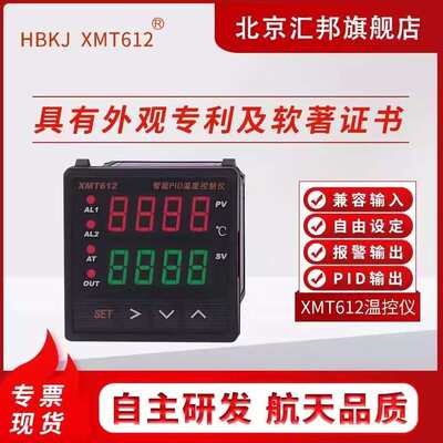 XMT612 /613/614/615/616/XMT618汇邦智能温度恒温PID温控器数显