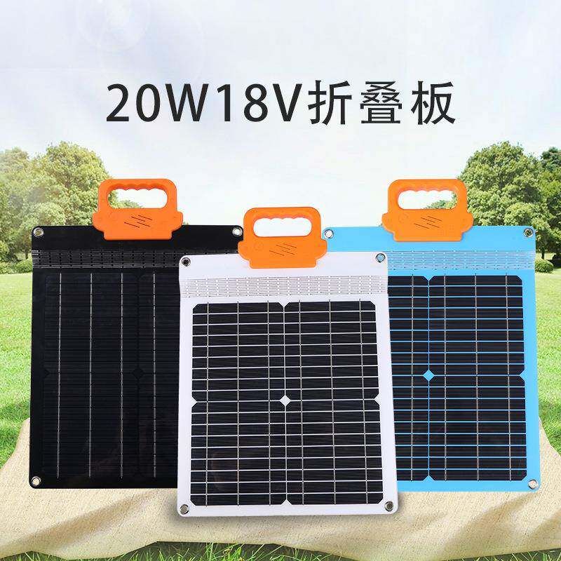 柔性太阳能板20W太阳能户外车载供电房车露营18V12V9V5V