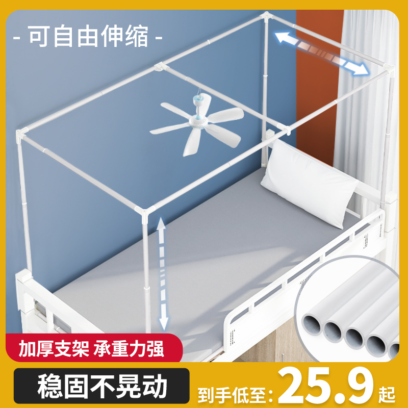 可伸缩床帘蚊帐支架宿舍上铺杆子加厚床架子寝室支撑杆学生下铺yf