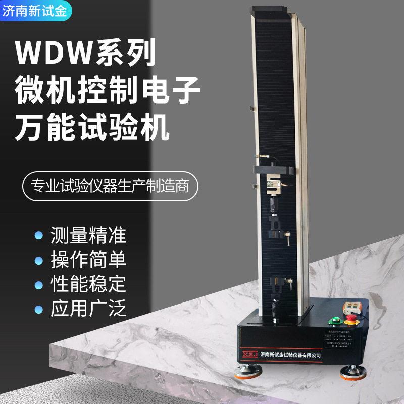 低周疲劳试验机拉压往复疲劳测试疲劳拉伸压缩试验机插拔力试验机