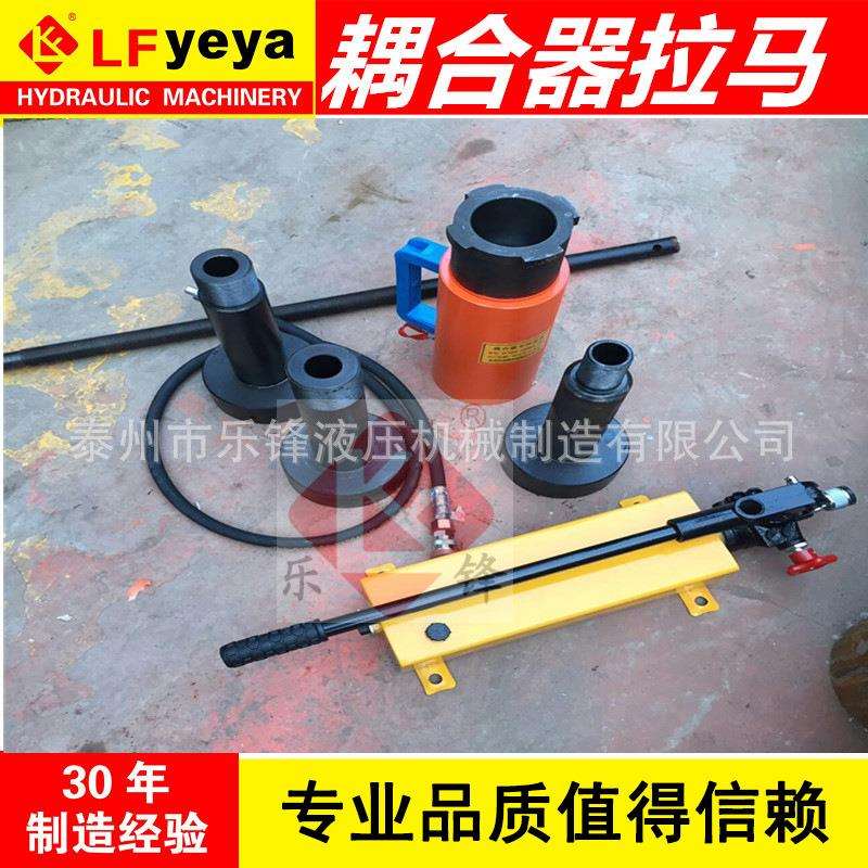 NA20T 42T 偶合器液压拉马 液压偶合器拉马拆卸工具