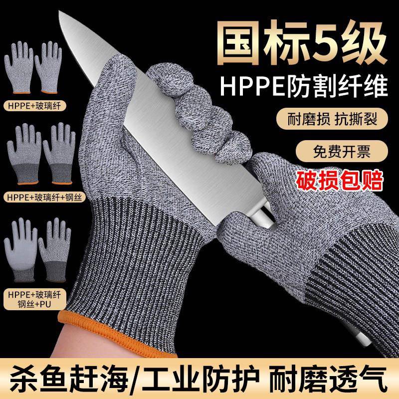 防割手套加厚防滑9级耐磨厨房切菜刀刺杀抓鱼劳保5级工作手套袖套