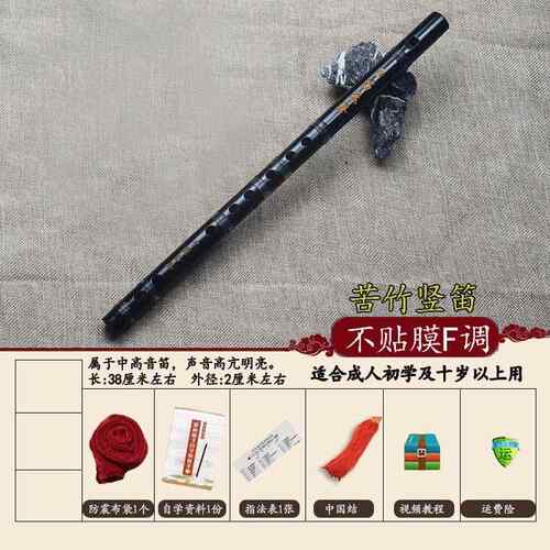 高档玉屏扁嘴竖初笛笛学者基6孔成人学生演奏六孔f调古风竹子零础