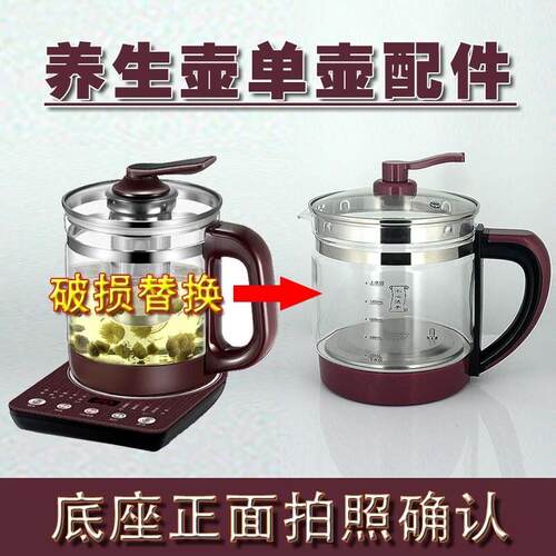 适配苏伯.尔SWF-15S30A养生壶单壶配件玻璃壶体电加热水壶身单配