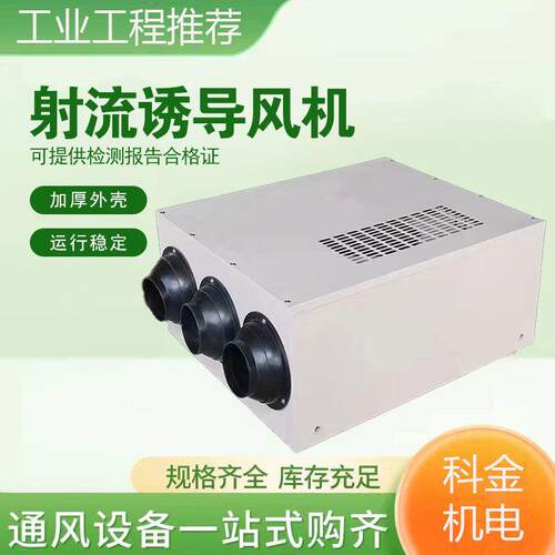 YDF诱导风机车库展馆管道式轴流风机外墙排风口吊顶射流诱导风机