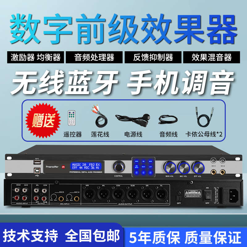 NXG数字前级效果器ktv专业卡拉ok混响防啸叫反馈抑制器音频处理器