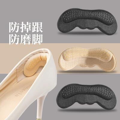 Heel stickers to prevent slipping and blistering, a magical