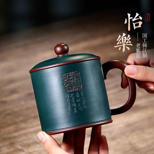 宜兴紫砂杯原矿紫泥纯全手工单杯子带盖家用大容量男女士款 怡乐