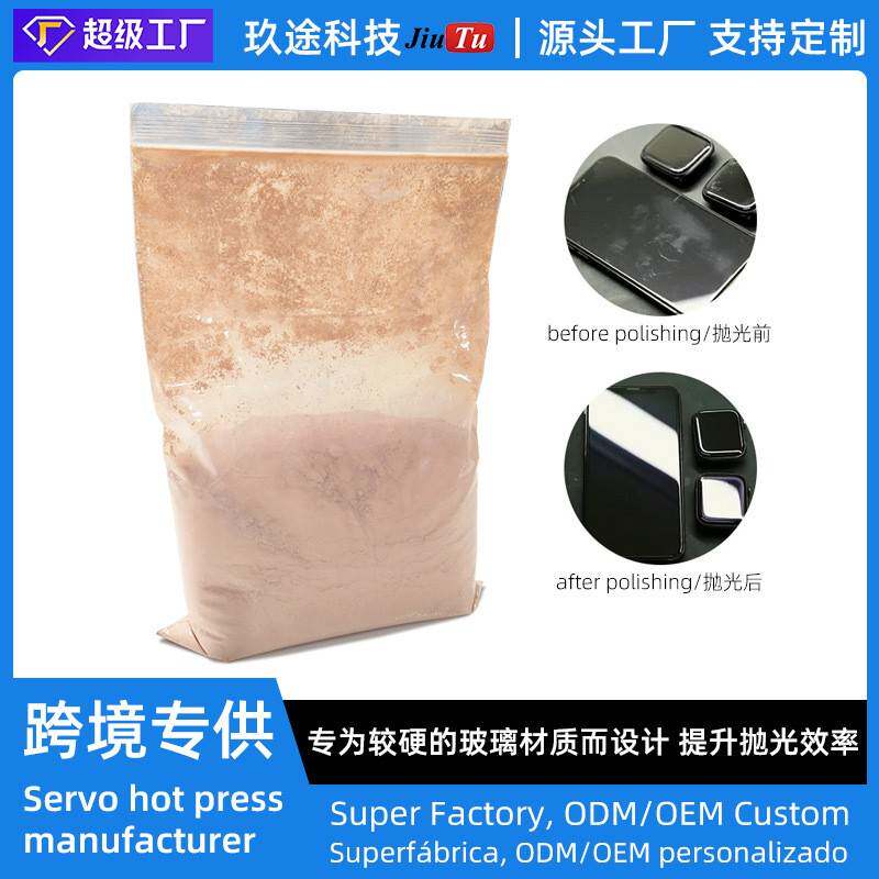 工业级氧化铈红色玻璃抛光粉用于液晶屏幕抛光机去除手机划痕