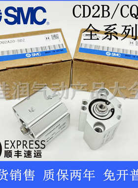SMC薄型气缸CQ2B16-5DZ/CDQ2B16-5DZ-10DZ-15DZ-20DZ-25DZ-30DZ