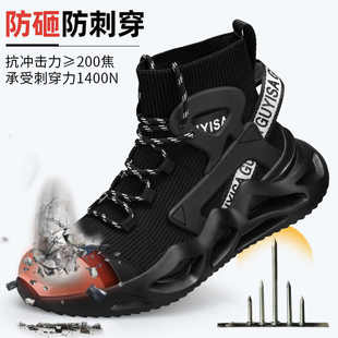 清仓款 劳保鞋 男透气防砸防刺穿轻便钢头鞋 舒适耐磨安全工作防护鞋