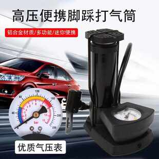 充气泵 高压脚踩打气筒自行车电动车摩托车汽车家用迷你便携脚踏式