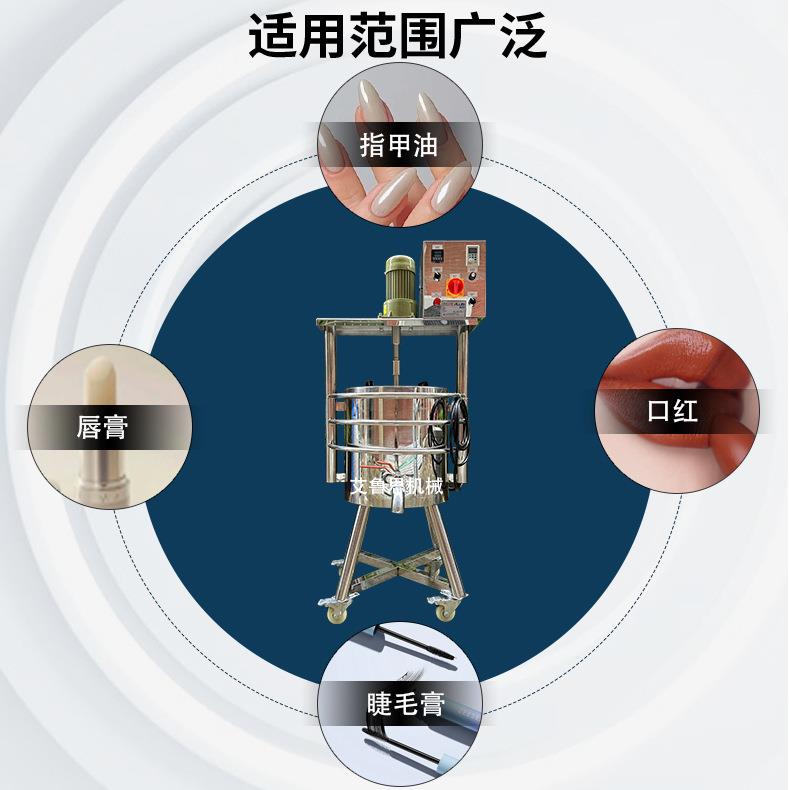 口红搅拌机不锈钢电动搅拌机化妆品口红唇膏睫毛膏浆料真空搅拌机