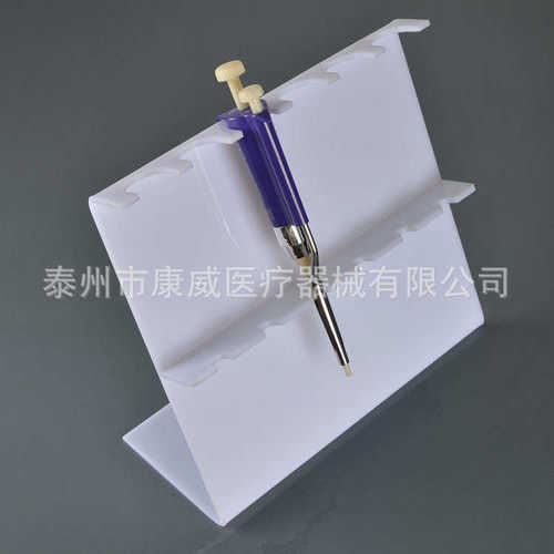 【康威】厂家供应 乳白Z型移液器架 可6只挂  欢迎选购