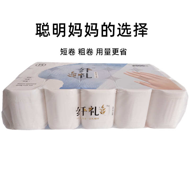 实惠卷纸礼手纸5克装巾厕无粗纸卫生纸家用斤大纤芯木浆2500原生