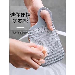 洗衣板搓衣板家用新型小搓板懒人搓袜神器塑料加厚耐用迷你搓衣板