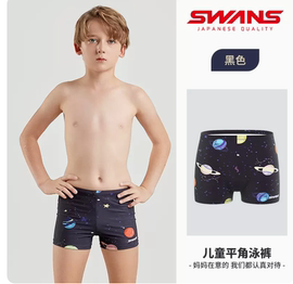 swans儿童泳裤男童，专业训练防晒速干2023大童平角游泳裤男孩