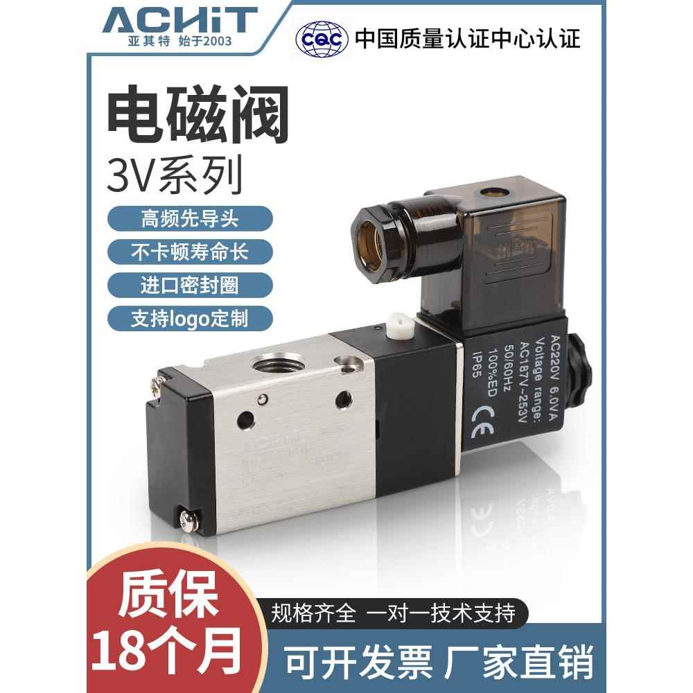 气动二位三通电磁阀3V210-08 3V310-10 24V 220V NC/NO控制换向阀