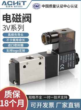 气动二位三通电磁阀3V210-08 3V310-10 24V 220V NC/NO控制换向阀