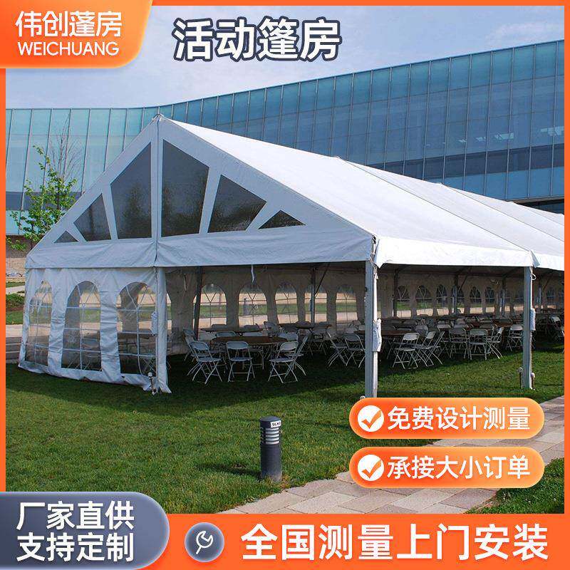 活动篷房展会展览铝合金户外装配式可移动赛马体育赛事帐篷房tent